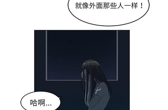 《丧尸校园》漫画最新章节第67话免费下拉式在线观看章节第【12】张图片