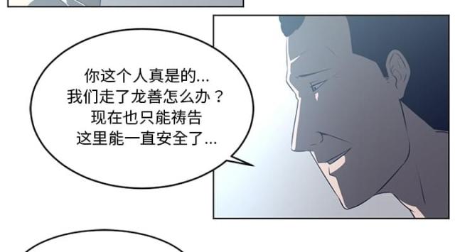 《丧尸校园》漫画最新章节第72话免费下拉式在线观看章节第【24】张图片