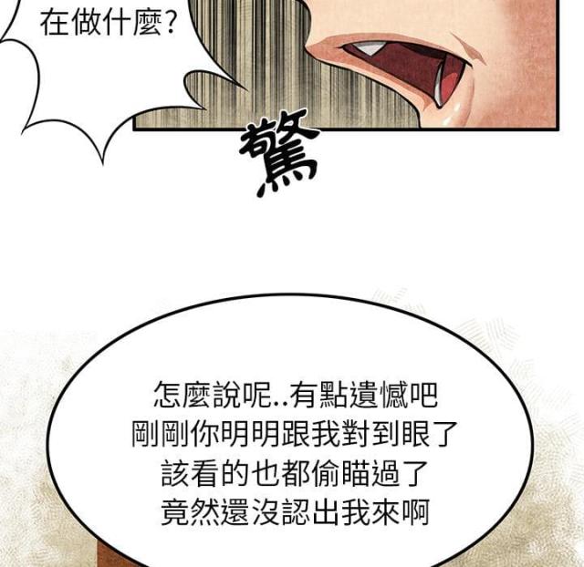 《不幸之岛》漫画最新章节第3话免费下拉式在线观看章节第【65】张图片