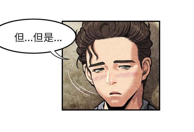 《不幸之岛》漫画最新章节第3话免费下拉式在线观看章节第【57】张图片