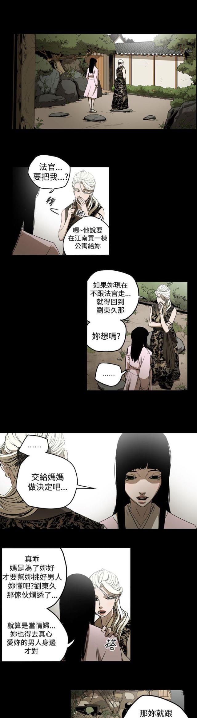 《布局高手》漫画最新章节第33话免费下拉式在线观看章节第【10】张图片