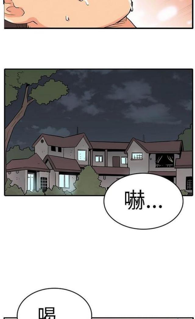 《同学会的新玩法》漫画最新章节第14话免费下拉式在线观看章节第【4】张图片