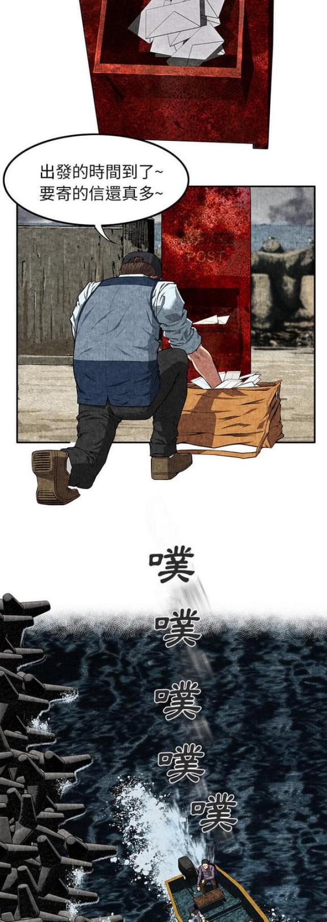 《不幸之岛》漫画最新章节第13话免费下拉式在线观看章节第【10】张图片