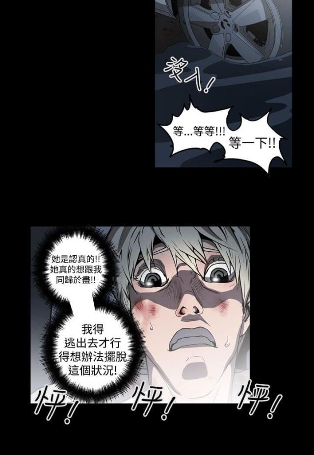 《布局高手》漫画最新章节第31话免费下拉式在线观看章节第【7】张图片