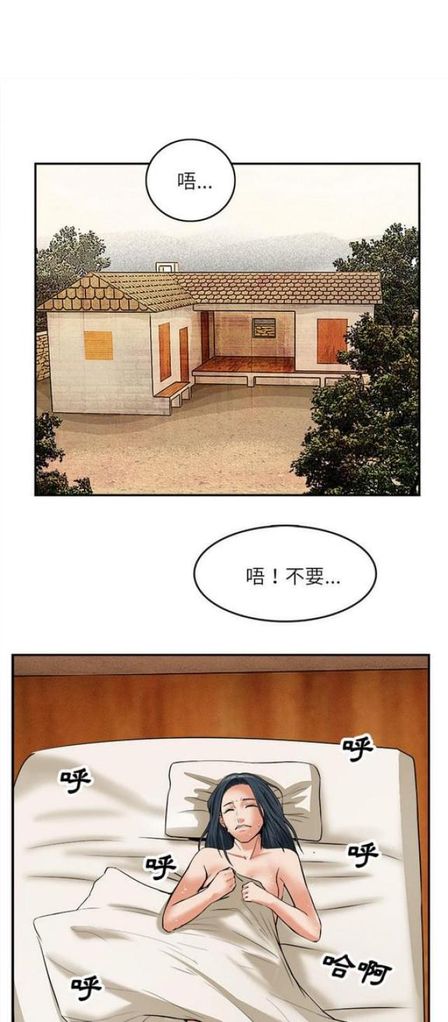 《不幸之岛》漫画最新章节第29话免费下拉式在线观看章节第【13】张图片