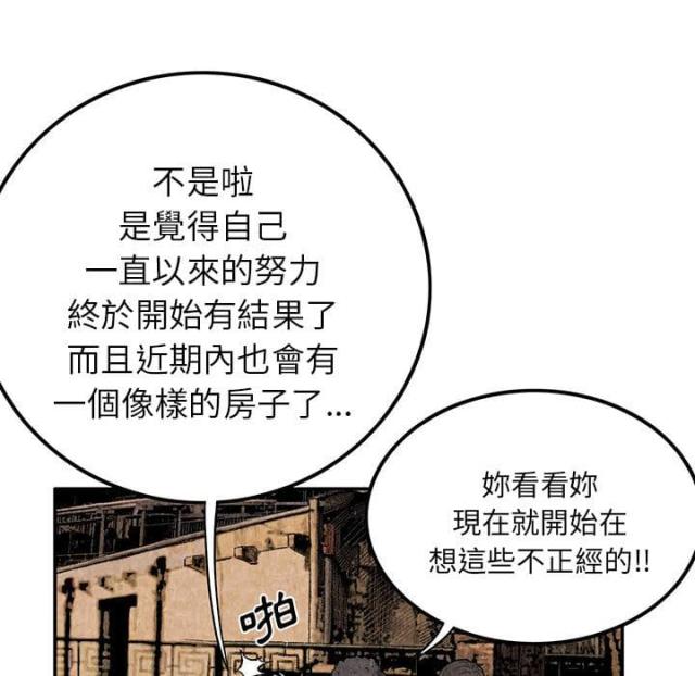 《不幸之岛》漫画最新章节第5话免费下拉式在线观看章节第【45】张图片