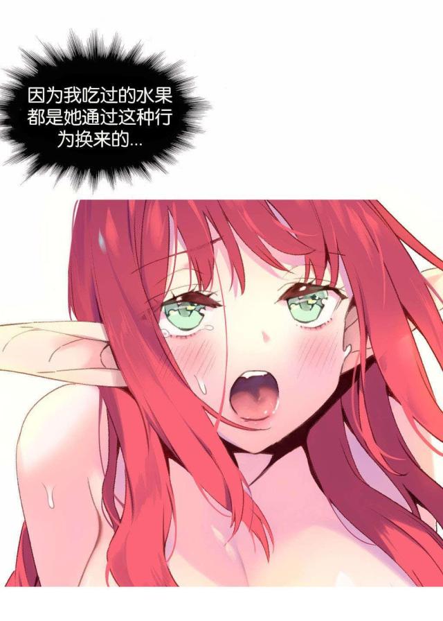 《伊甸园》漫画最新章节第33话免费下拉式在线观看章节第【3】张图片