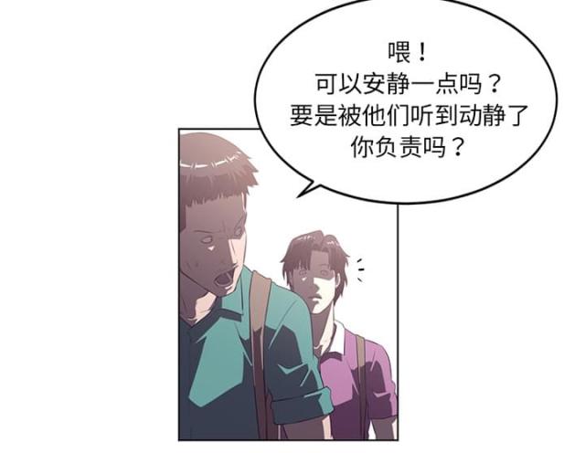 《丧尸校园》漫画最新章节第75话免费下拉式在线观看章节第【7】张图片