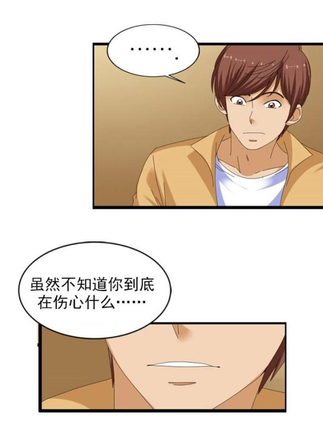 《神奇装置》漫画最新章节第48话免费下拉式在线观看章节第【9】张图片