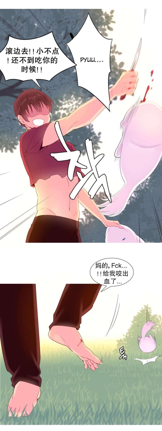 《伊甸园》漫画最新章节第14话免费下拉式在线观看章节第【12】张图片