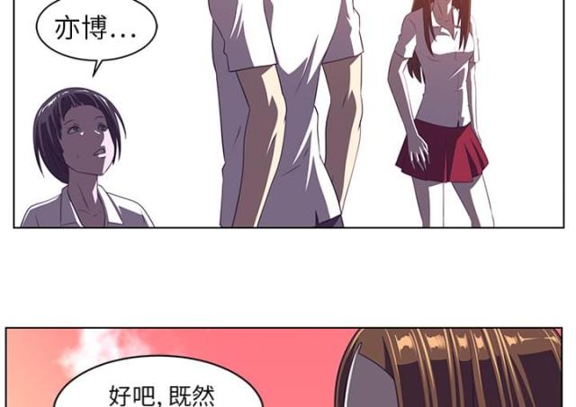 《丧尸校园》漫画最新章节第16话免费下拉式在线观看章节第【28】张图片