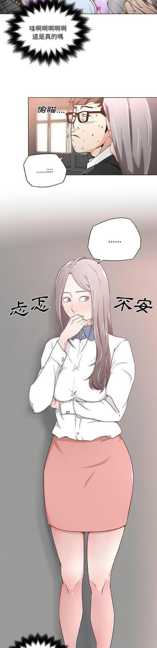 《肉食社交》漫画最新章节第4话免费下拉式在线观看章节第【18】张图片