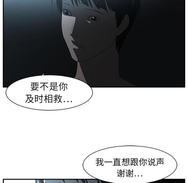 《丧尸校园》漫画最新章节第28话免费下拉式在线观看章节第【33】张图片