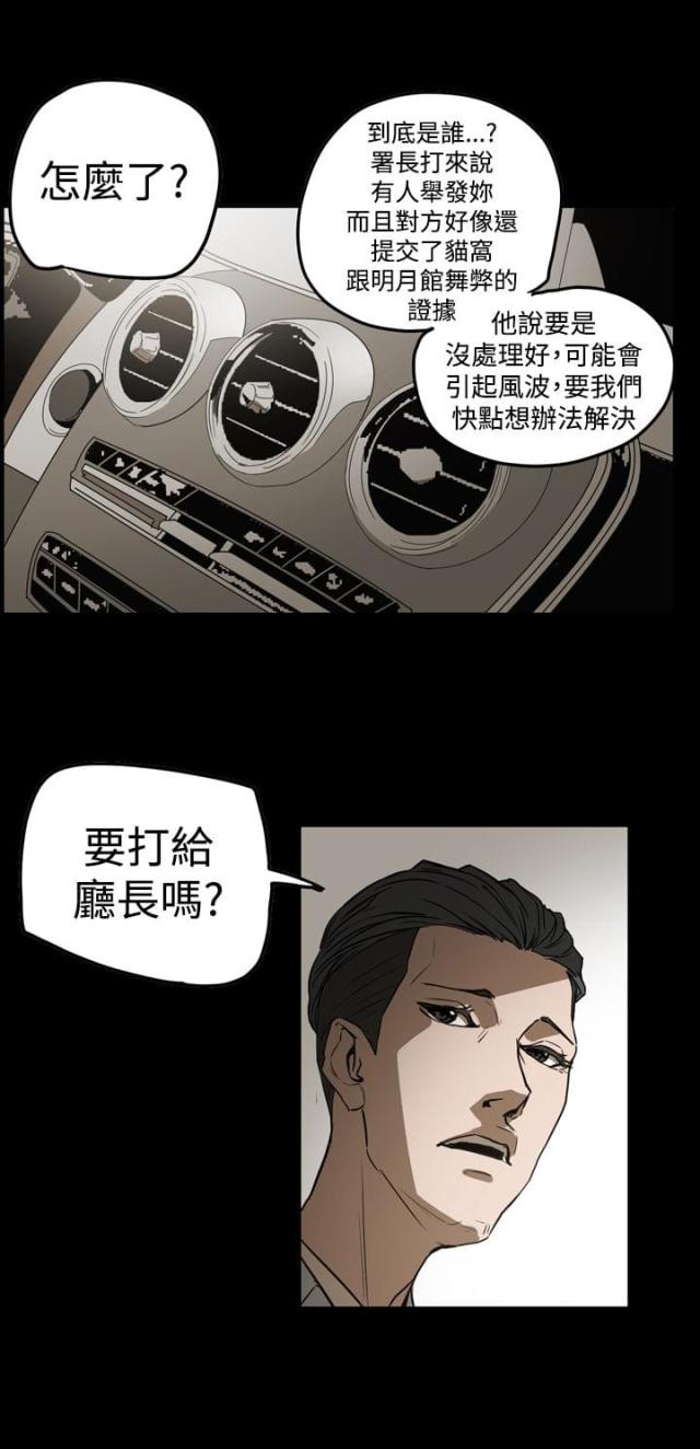 《布局高手》漫画最新章节第59话免费下拉式在线观看章节第【20】张图片