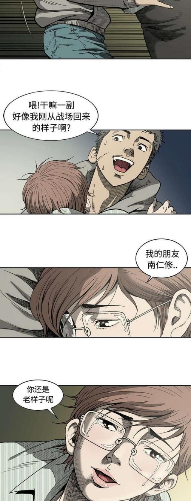 《猛龙回乡》漫画最新章节第7话免费下拉式在线观看章节第【2】张图片