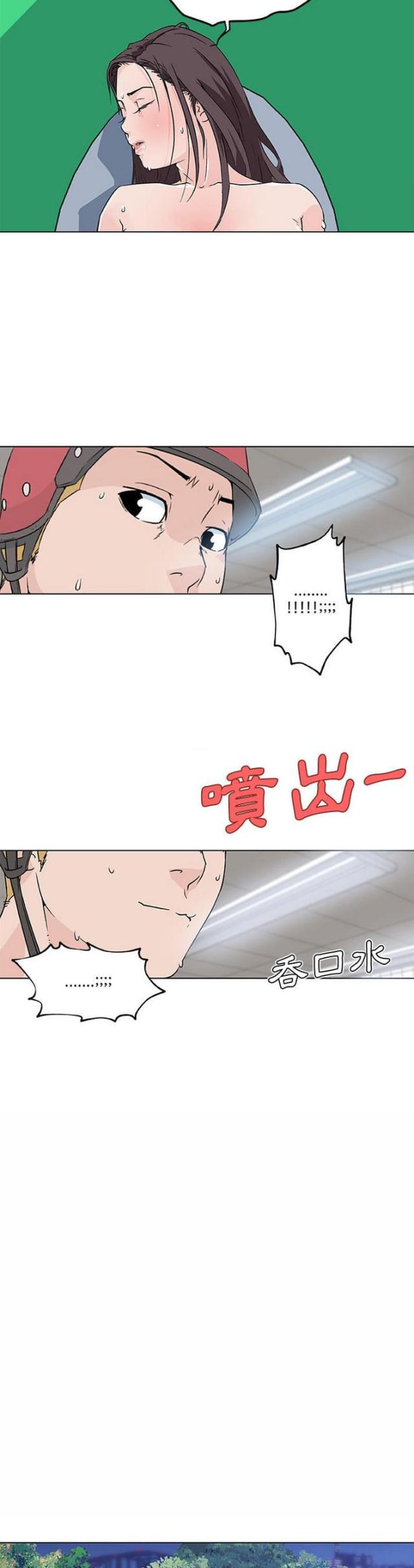 《肉食社交》漫画最新章节第15话免费下拉式在线观看章节第【2】张图片