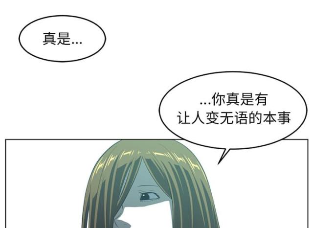 《丧尸校园》漫画最新章节第41话免费下拉式在线观看章节第【44】张图片