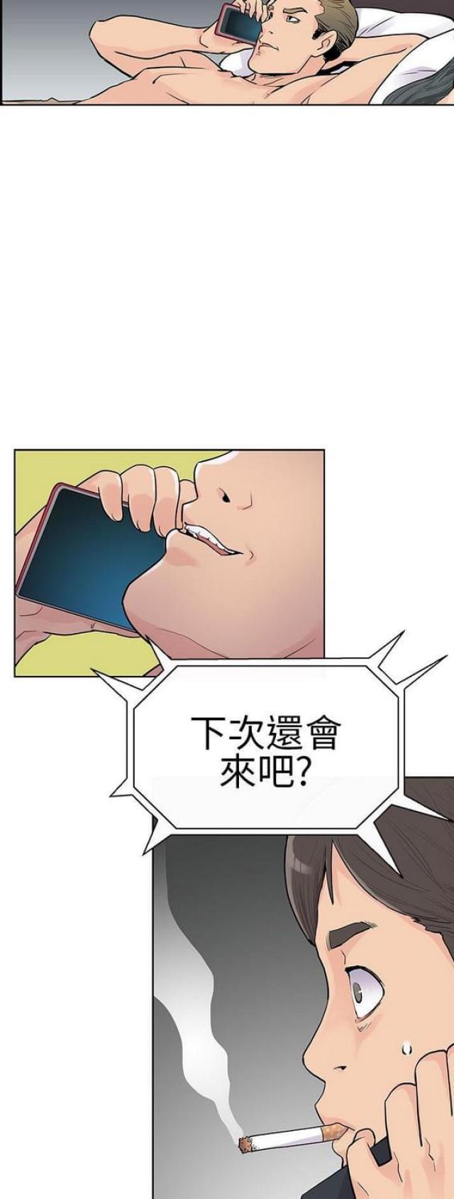 《同学会的新玩法》漫画最新章节第6话免费下拉式在线观看章节第【6】张图片