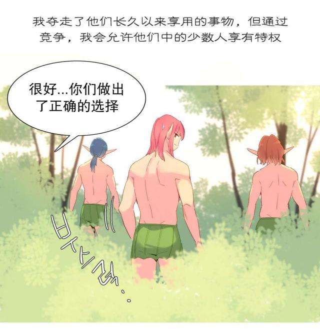 《伊甸园》漫画最新章节第18话免费下拉式在线观看章节第【10】张图片