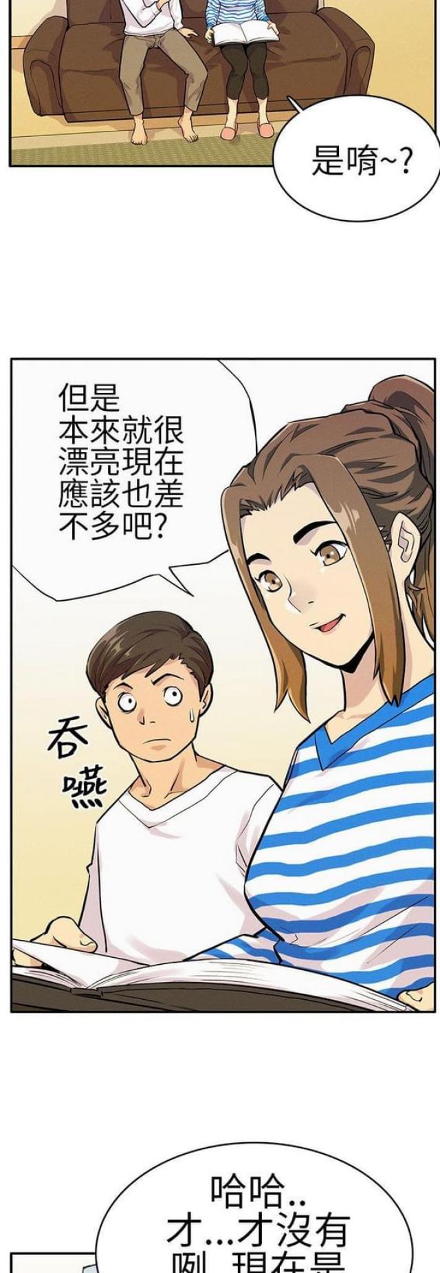 《同学会的新玩法》漫画最新章节第11话免费下拉式在线观看章节第【6】张图片