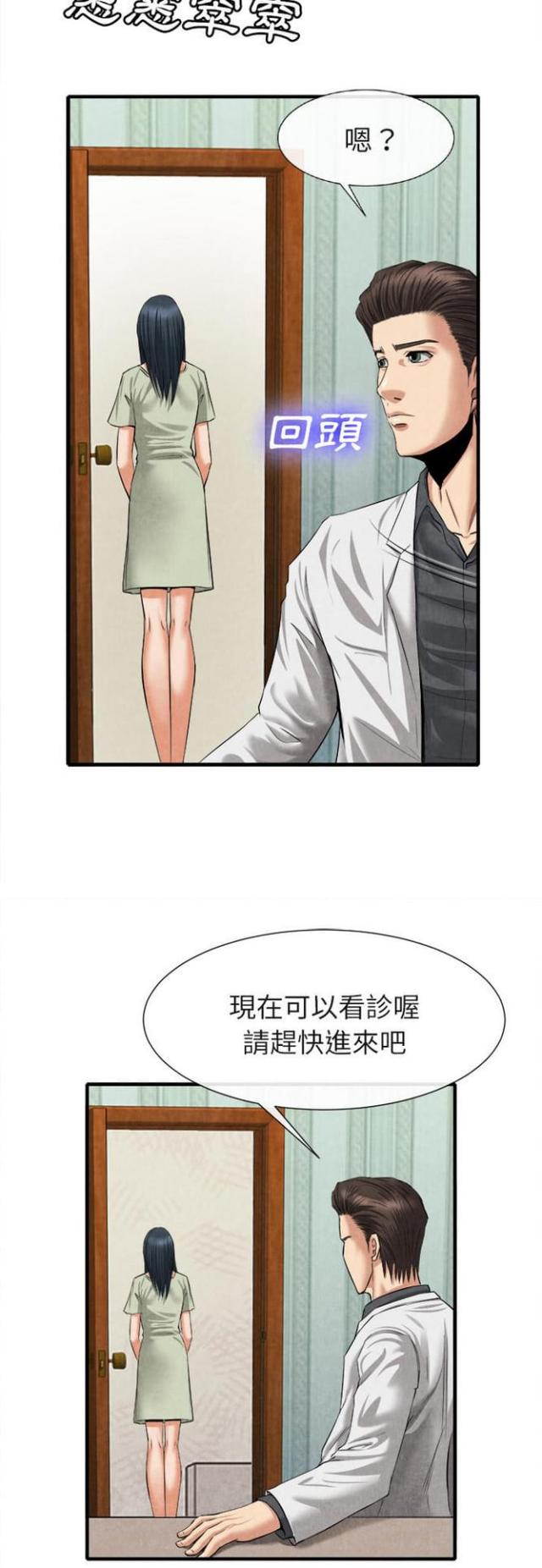 《不幸之岛》漫画最新章节第40话免费下拉式在线观看章节第【8】张图片