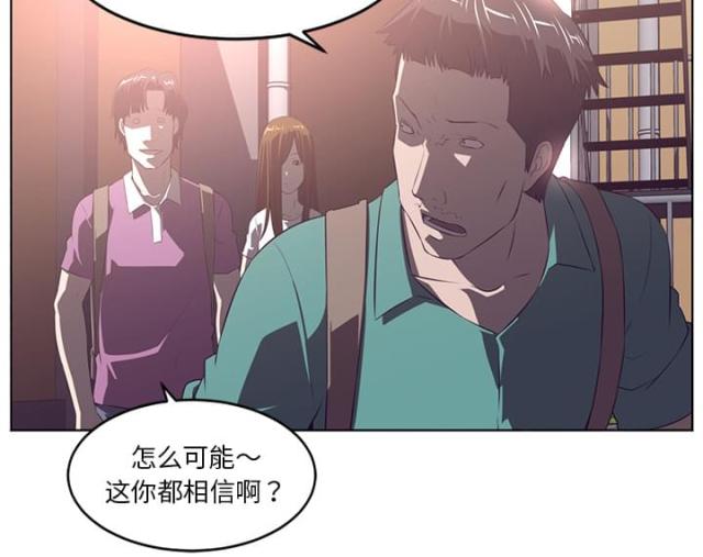 《丧尸校园》漫画最新章节第76话免费下拉式在线观看章节第【60】张图片