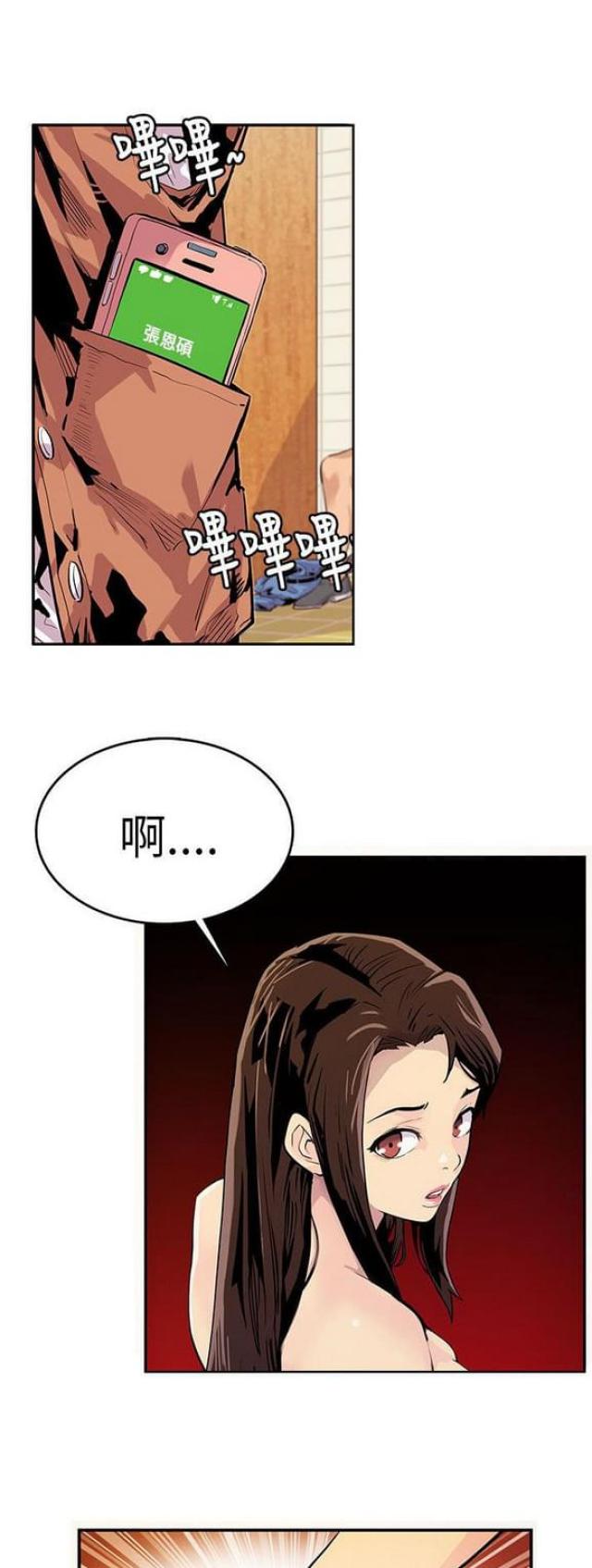 《同学会的新玩法》漫画最新章节第26话免费下拉式在线观看章节第【2】张图片