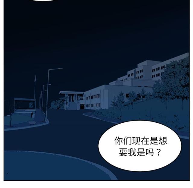 《丧尸校园》漫画最新章节第69话免费下拉式在线观看章节第【49】张图片