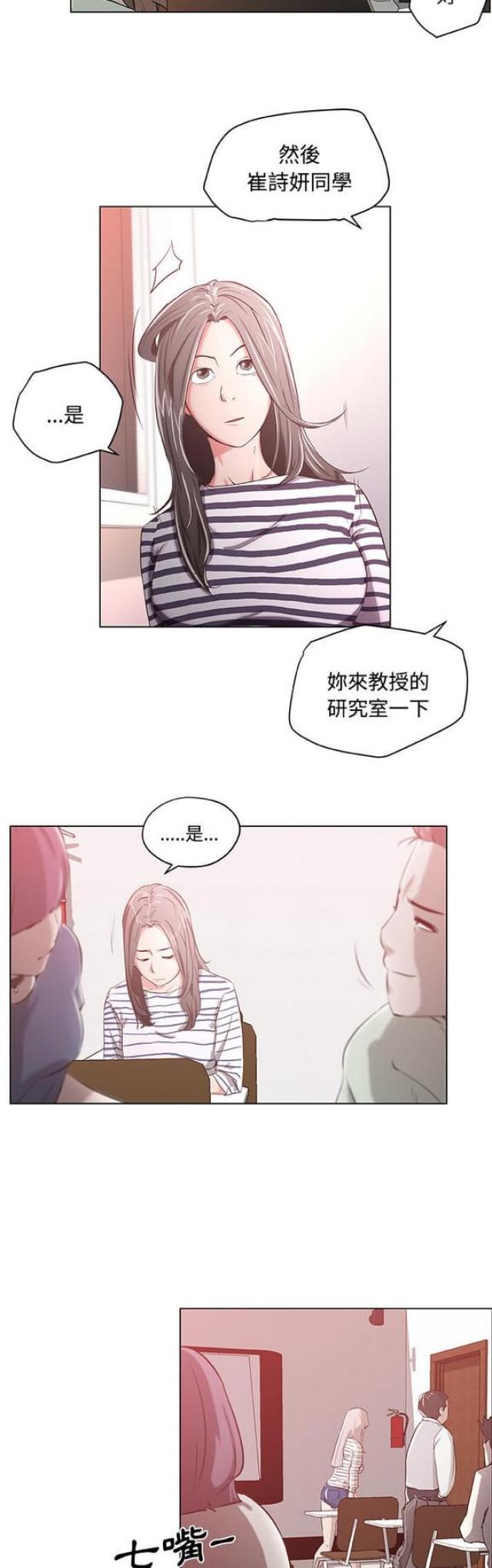 《肉食社交》漫画最新章节第1话免费下拉式在线观看章节第【5】张图片