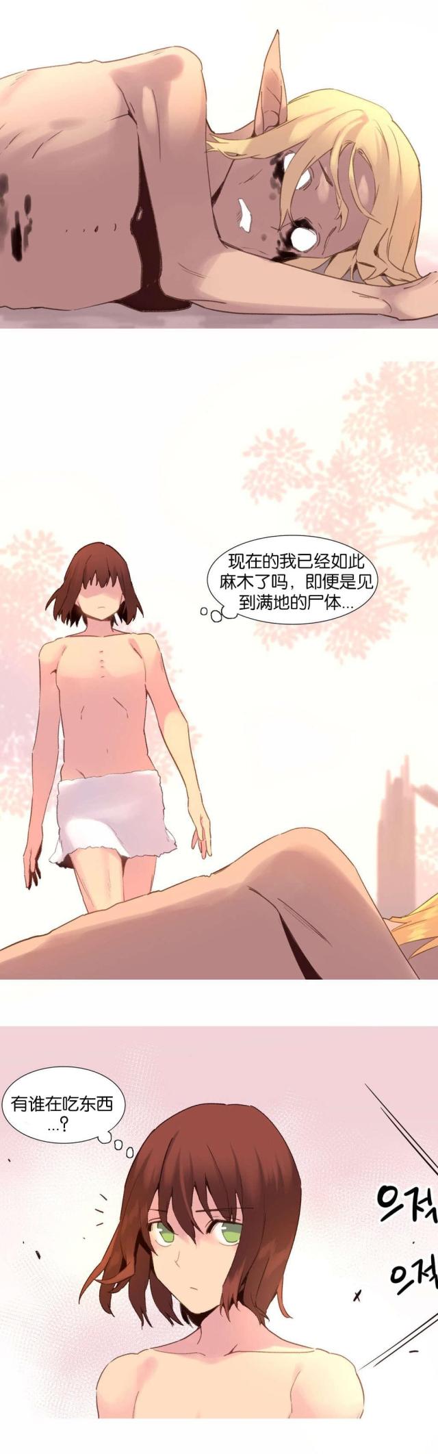 《伊甸园》漫画最新章节第34话免费下拉式在线观看章节第【7】张图片