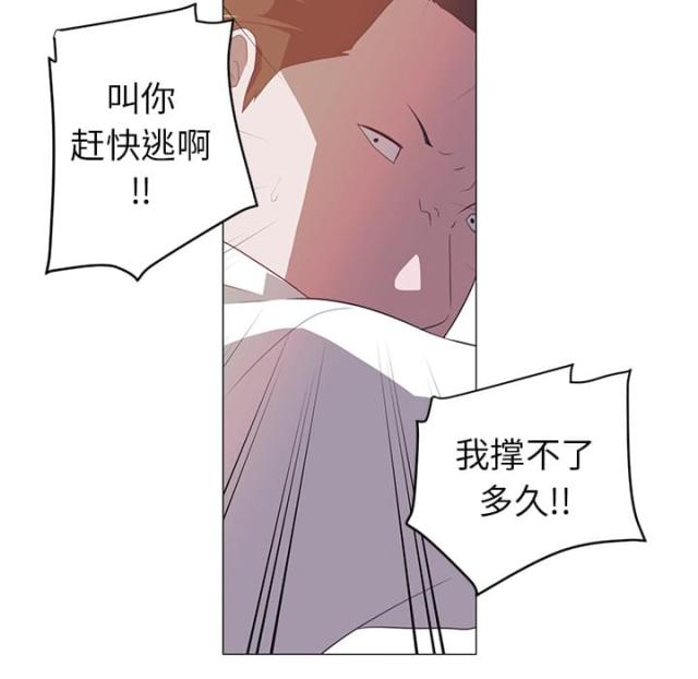 《丧尸校园》漫画最新章节第4话免费下拉式在线观看章节第【17】张图片