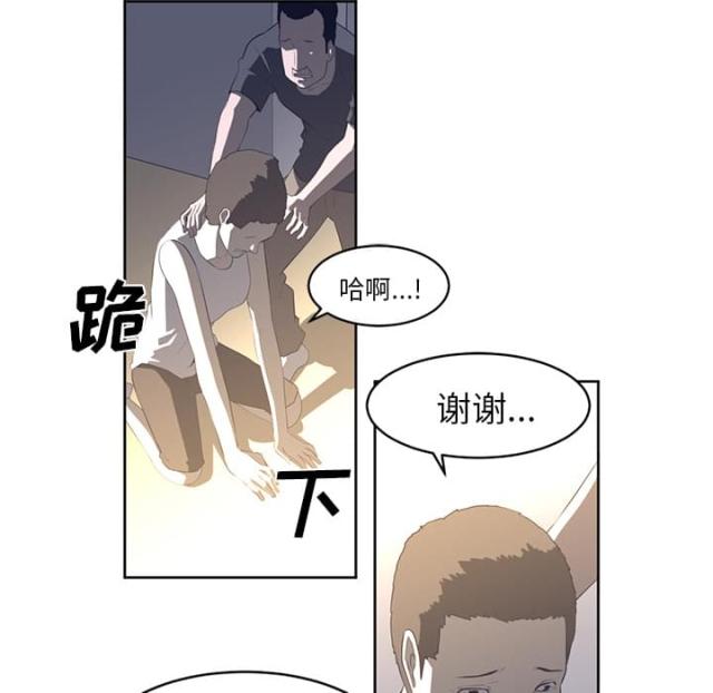 《丧尸校园》漫画最新章节第54话免费下拉式在线观看章节第【40】张图片