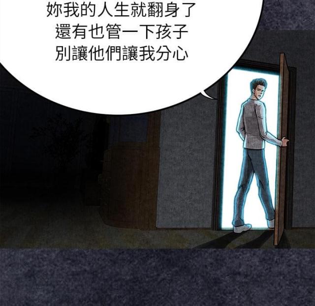 《不幸之岛》漫画最新章节第3话免费下拉式在线观看章节第【38】张图片