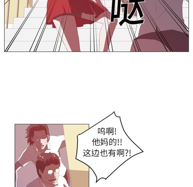 《丧尸校园》漫画最新章节第6话免费下拉式在线观看章节第【41】张图片