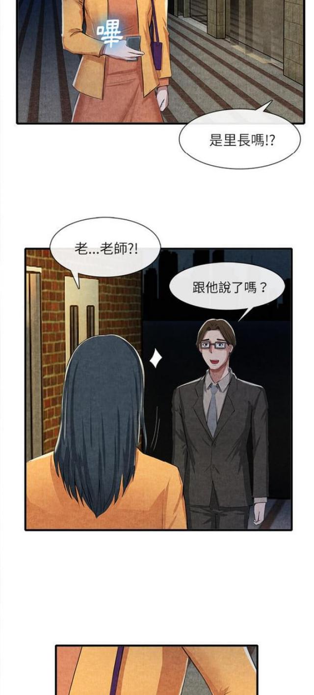 《不幸之岛》漫画最新章节第26话免费下拉式在线观看章节第【18】张图片