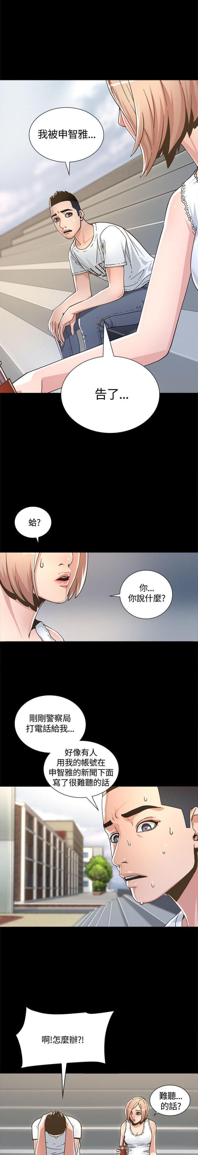 《征服女明星》漫画最新章节第3话免费下拉式在线观看章节第【10】张图片