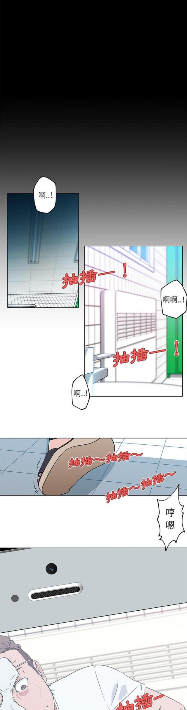 《肉食社交》漫画最新章节第15话免费下拉式在线观看章节第【12】张图片