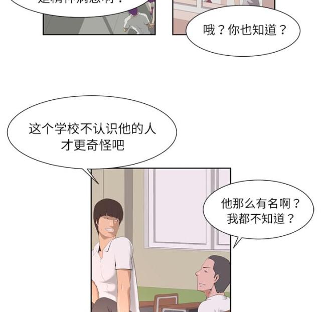 《丧尸校园》漫画最新章节第1话免费下拉式在线观看章节第【52】张图片