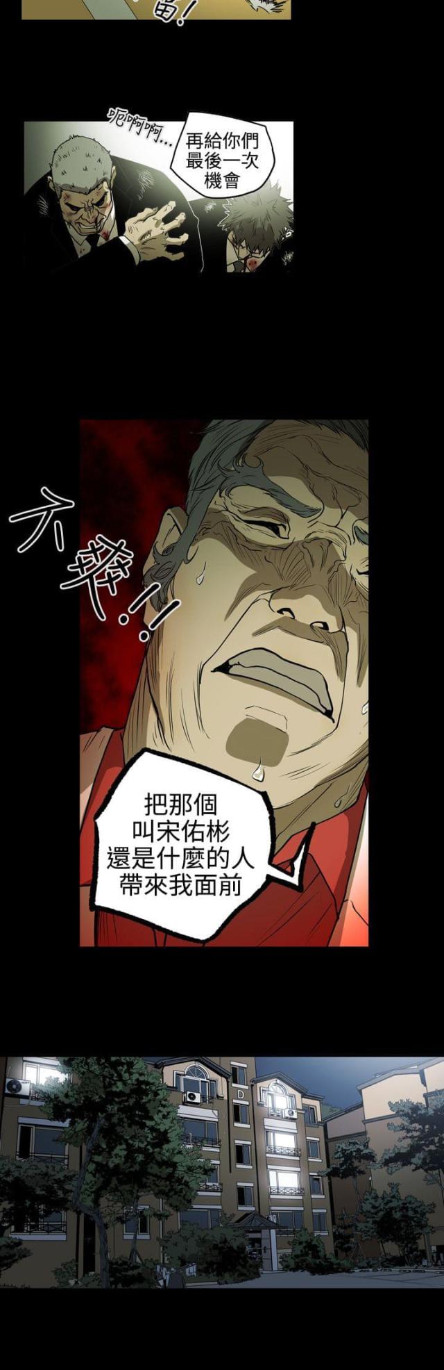 《布局高手》漫画最新章节第35话免费下拉式在线观看章节第【9】张图片