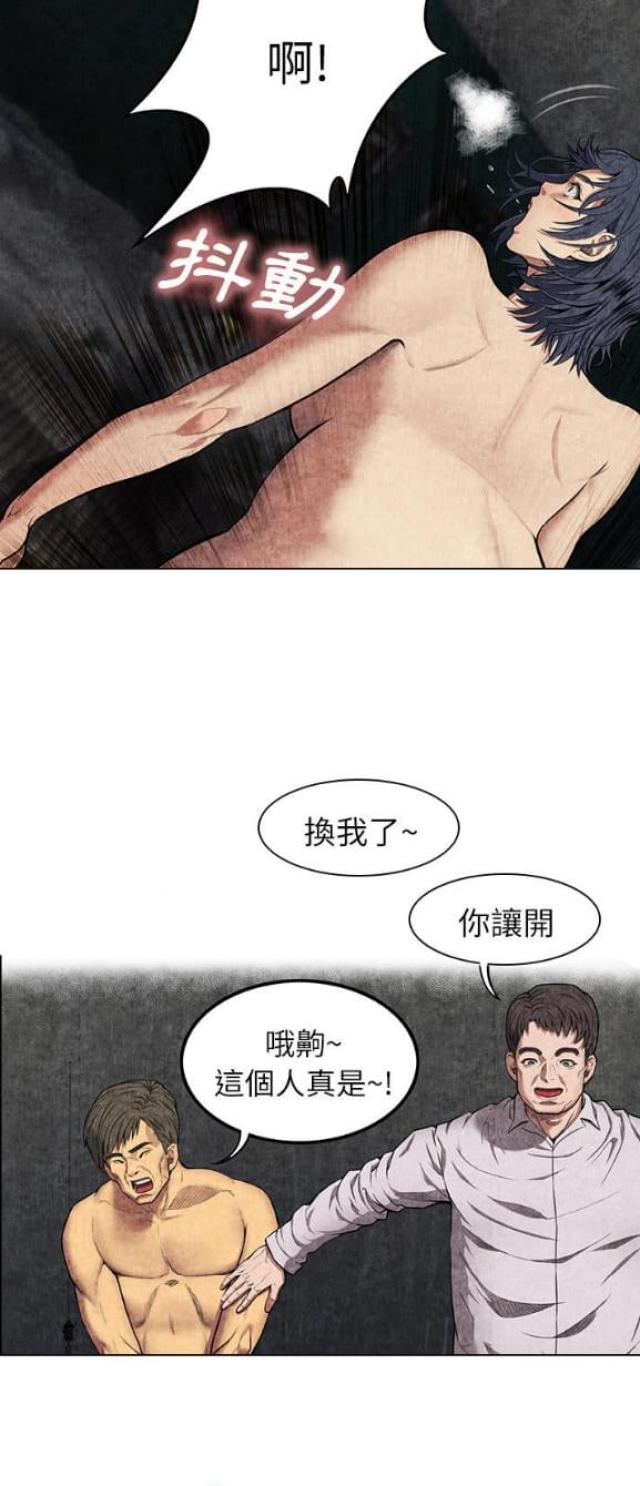 《不幸之岛》漫画最新章节第11话免费下拉式在线观看章节第【18】张图片