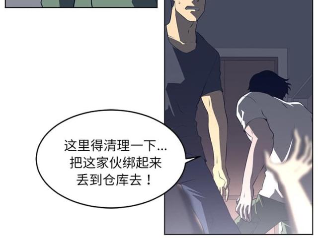 《丧尸校园》漫画最新章节第74话免费下拉式在线观看章节第【34】张图片