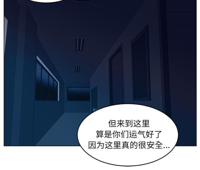 《丧尸校园》漫画最新章节第69话免费下拉式在线观看章节第【13】张图片