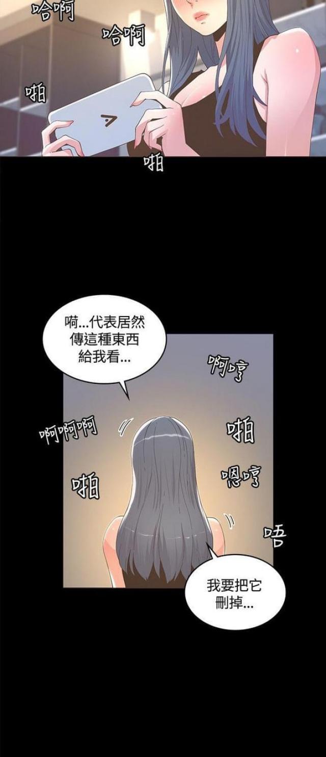 《征服女明星》漫画最新章节第22话免费下拉式在线观看章节第【12】张图片