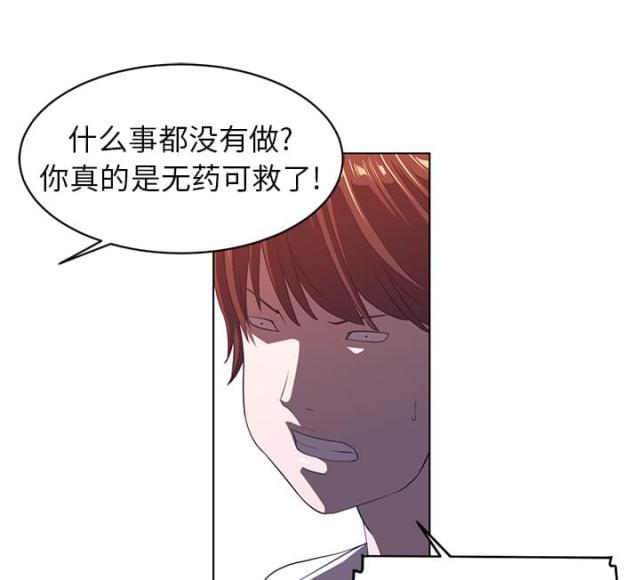 《丧尸校园》漫画最新章节第16话免费下拉式在线观看章节第【50】张图片