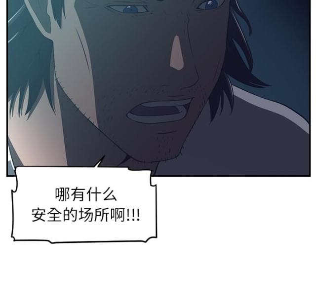 《丧尸校园》漫画最新章节第29话免费下拉式在线观看章节第【4】张图片