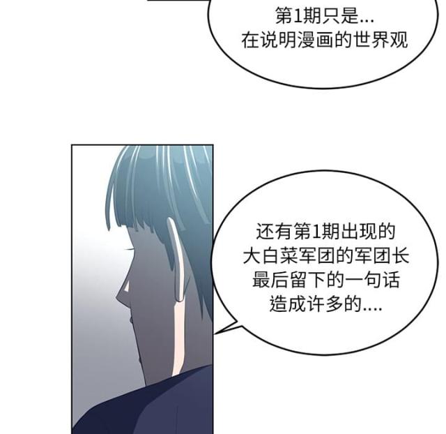 《丧尸校园》漫画最新章节第71话免费下拉式在线观看章节第【28】张图片