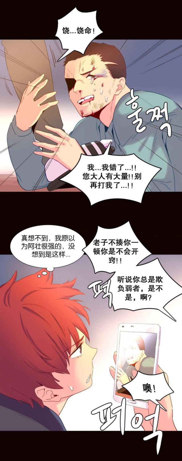 《伊甸园》漫画最新章节第18话免费下拉式在线观看章节第【16】张图片