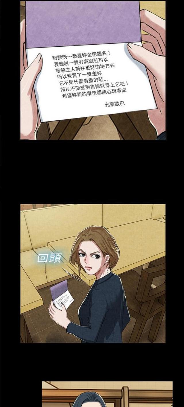 《不幸之岛》漫画最新章节第26话免费下拉式在线观看章节第【5】张图片