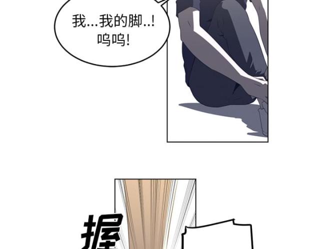 《丧尸校园》漫画最新章节第42话免费下拉式在线观看章节第【4】张图片