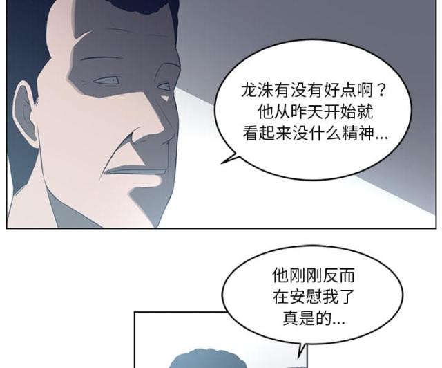 《丧尸校园》漫画最新章节第72话免费下拉式在线观看章节第【18】张图片